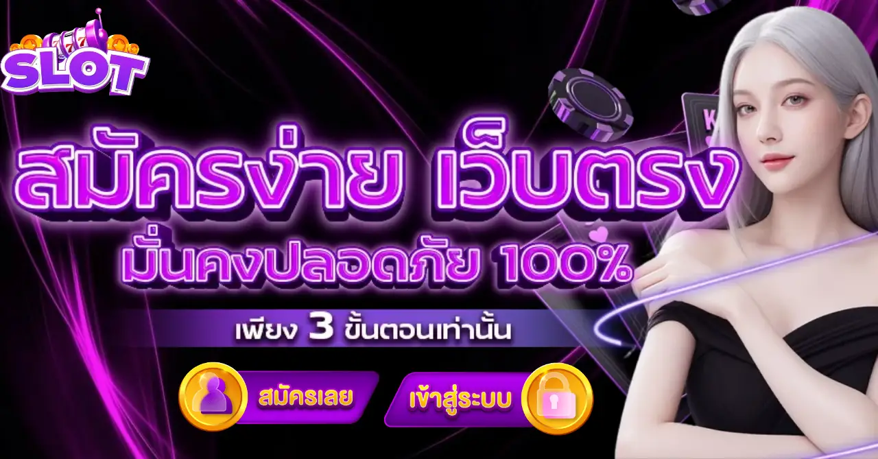 สล็อต เว็บ ตรง ที่ ใหญ่ ที่สุด-banner